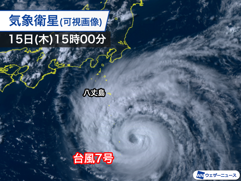 台風7号可視画像