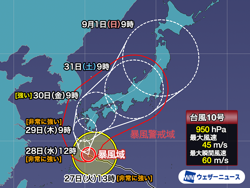 台風10号進路予想