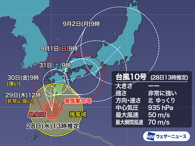 台風10号進路予想