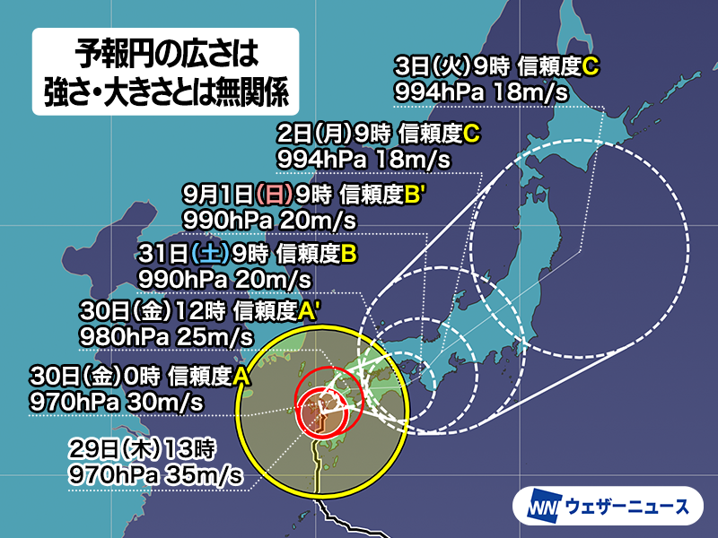 台風10号進路予想