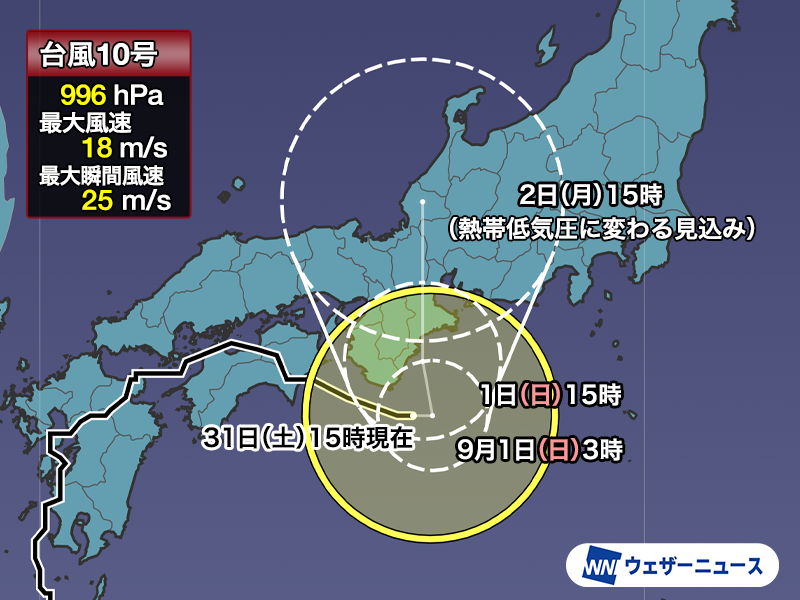 台風10号進路予想