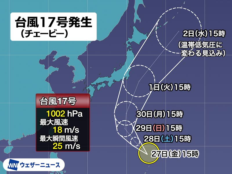 台風17号進路予想