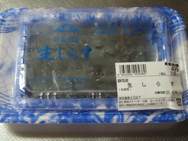 生しらす