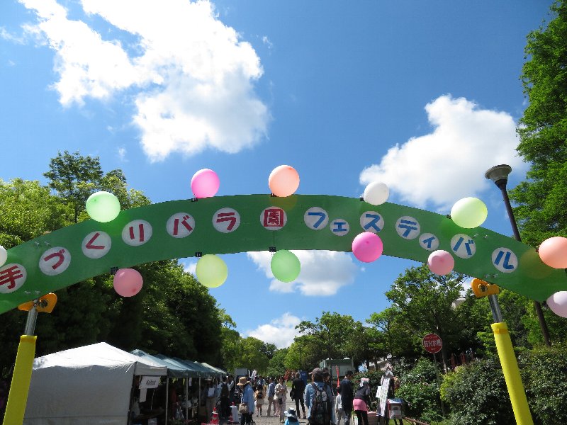 日野中央公園