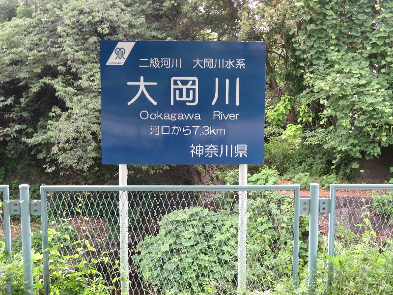 大岡川の看板