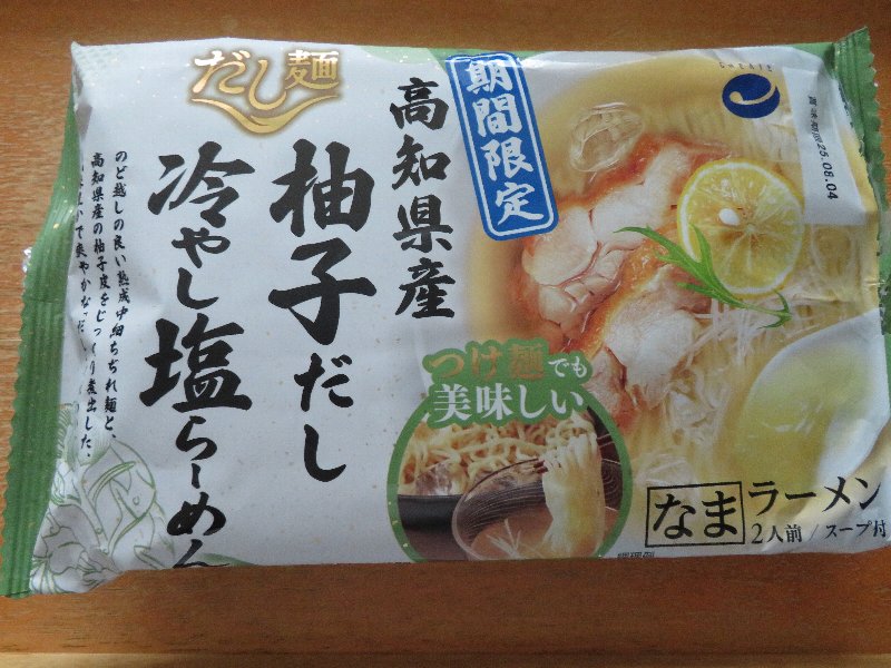 柚子だし冷やし塩らーめん
